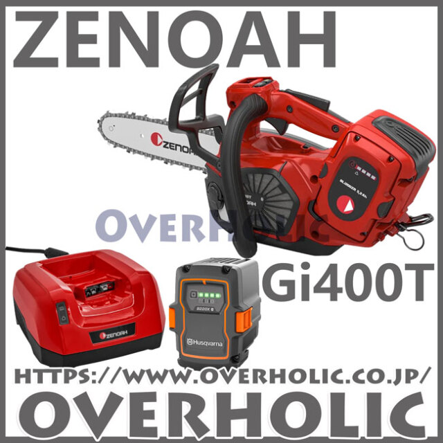 ゼノアバッテリーチェンソー/Gi400T-10SP/SP21G/25cm/フルセット