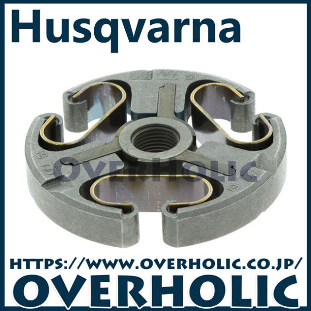 ハスクバーナ純正部品クラッチアッセン/372XP/365