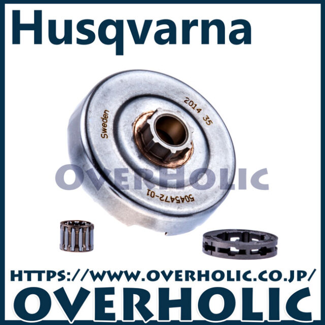 ハスクバーナ純正部品クラッチドラムアッセン8T/372XP/365