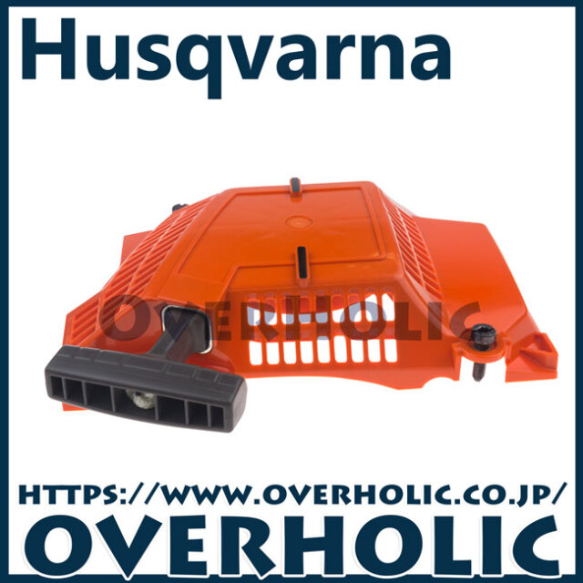 ハスクバーナ純正部品スタータアッセン/372XP/365