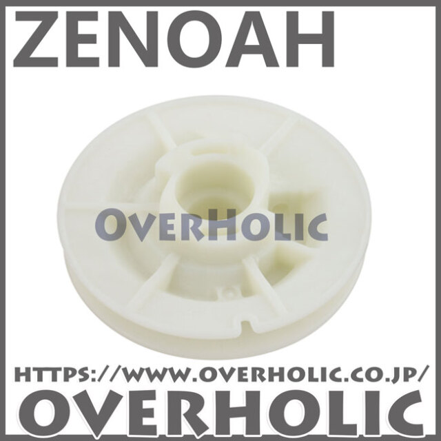 ゼノア純正部品　スタータリール