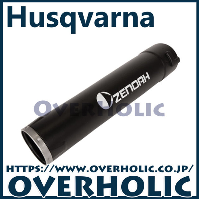 ゼノア純正部品送風パイプ