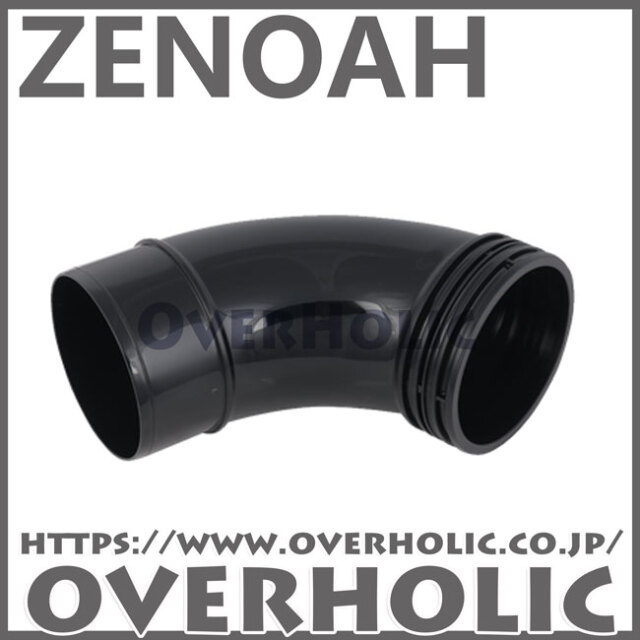 ゼノア純正部品　エルボ