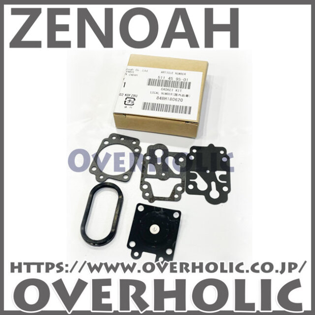 ゼノア純正部品　ガスケットキット/EBZ7500/EBZ8550