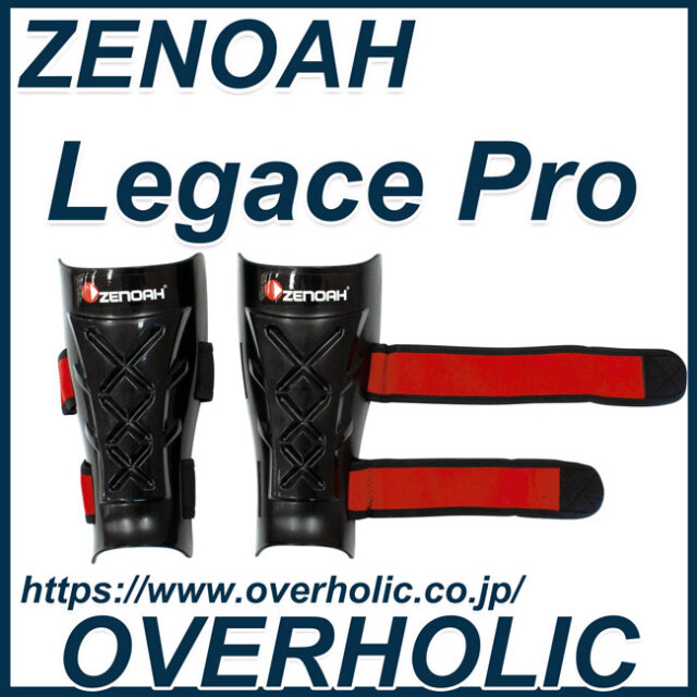 ゼノア純正保護具　レガースPro