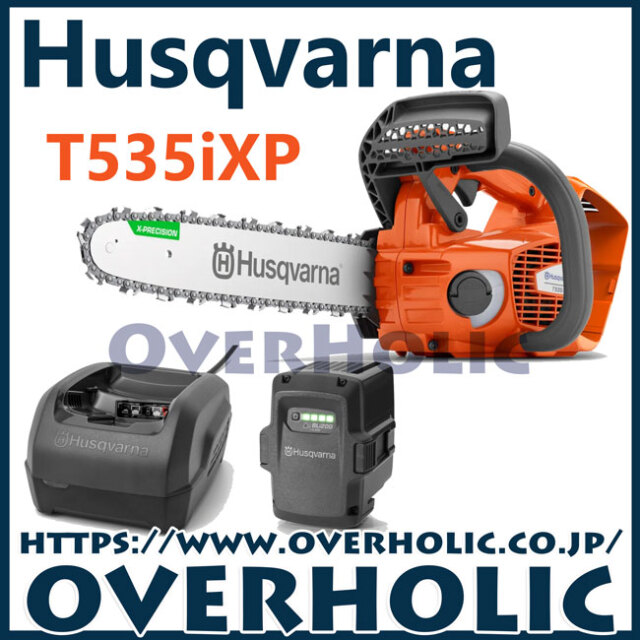 ハスクバーナチェンソーT535i-XP12SP(30cm)(SP21G)フルセット
