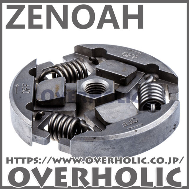 ゼノア純正部品　クラッチアッセン