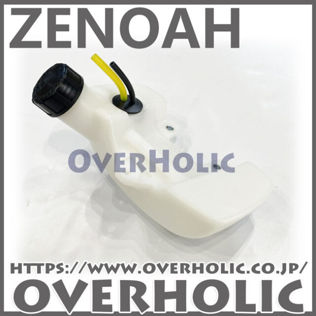 ゼノア純正部品　タンクアッセン