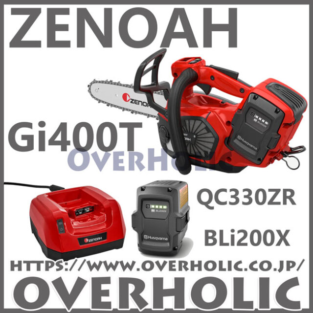 ゼノアバッテリーチェンソー/Gi400T-10SP/SP21G/25cm/フルセット