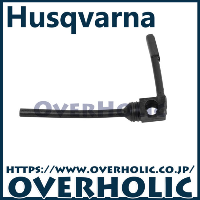 ハスクバーナ純正部品　オイルパイプ