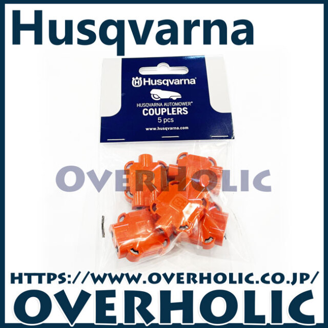 ハスクバーナ純正部品　カプラーブリスター/5個入り