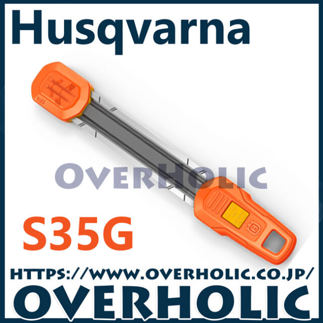 ハスクバーナ目立て用品/2 in 1 目立てガイド/S35G