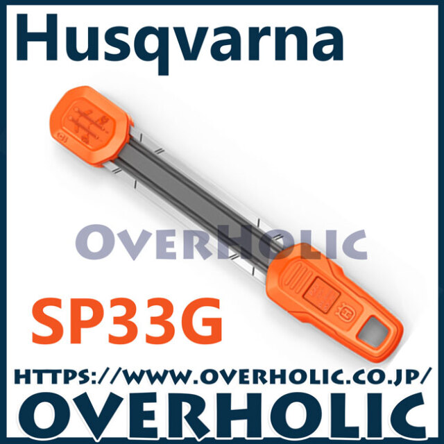 ハスクバーナ目立て用品/2 in 1 目立てガイド/SP33G