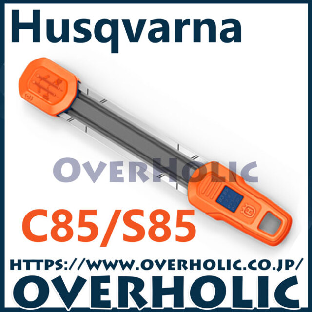 ハスクバーナ目立て用品/2 in 1 目立てガイド/C85/S85