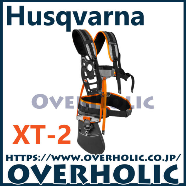 ハスクバーナ純正部品ハーネスバランス XT2
