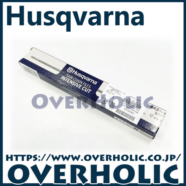 ハスクバーナ　丸ヤスリ4mm/12本セット