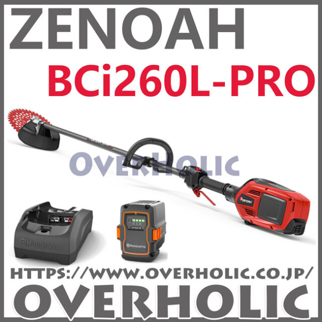 ゼノアバッテリー刈払機BCi260L-PRO/フルセット