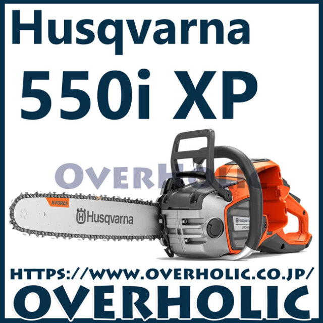 ハスクバーナバッテリーチェンソー 550iXP/本体のみ/18PX/C33
