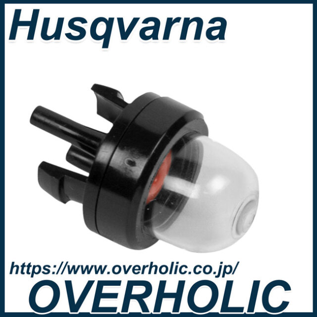 ハスクバーナ純正部品プライマリーポンプ