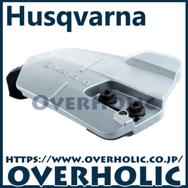 ハスクバーナ純正部品クラッチカバーアッセン/550XP(G)-Mark2