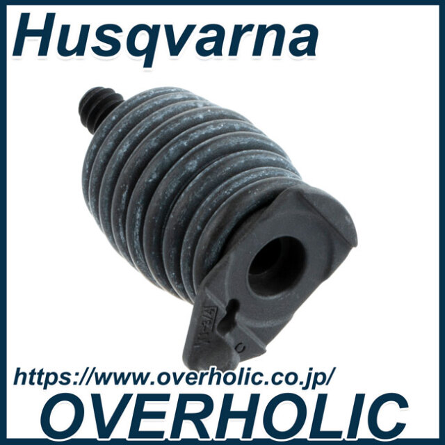 ハスクバーナ純正部品防振エレメント545-Mark2/550XP(G)Mark2
