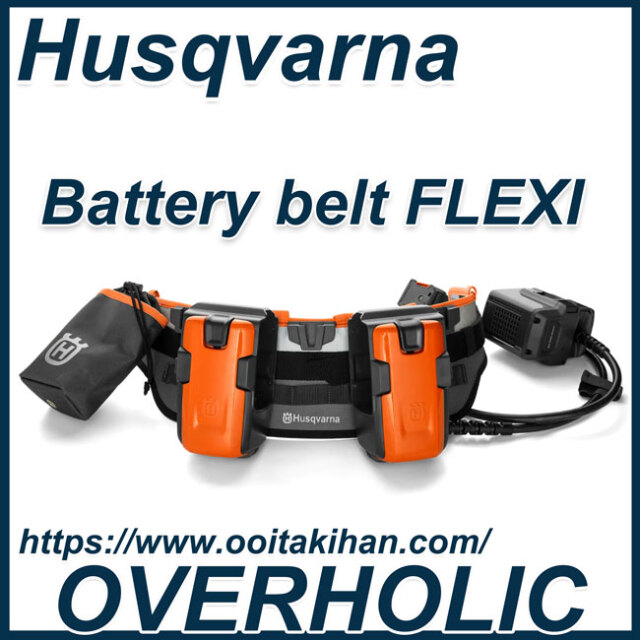 ハスクバーナ　バッテリーベルト アダプタKIT