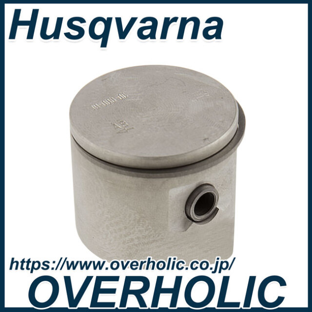 ハスクバーナ純正部品 ピストンアッセン/50cc/346XP(G)-NE