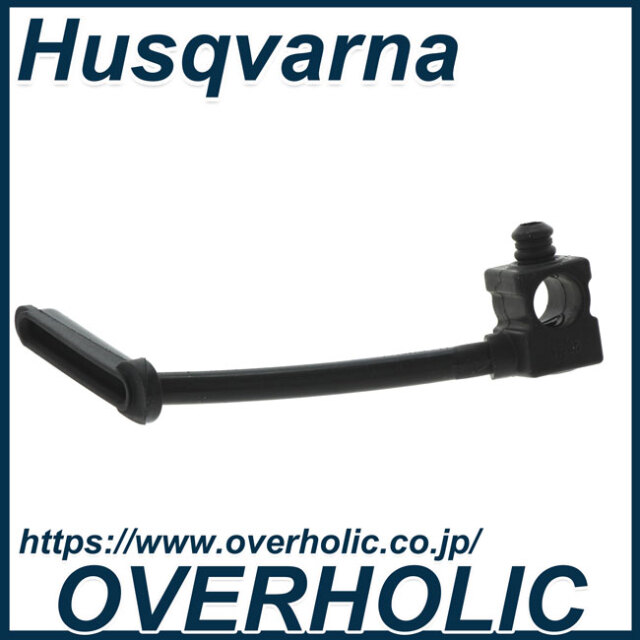 ハスクバーナ純正部品オイルパイプ