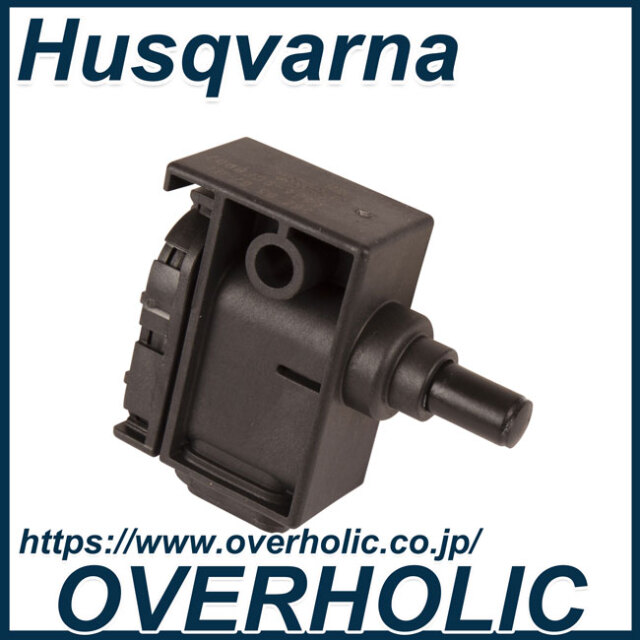 ハスクバーナ純正部品スイッチ