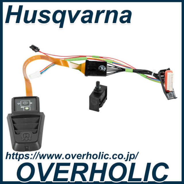 ハスクバーナ純正部品スイッチキット