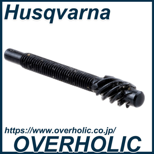 ハスクバーナ純正部品調整スクリュ