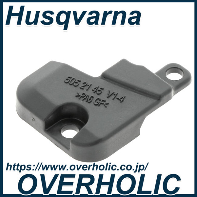 ハスクバーナ純正部品カバー