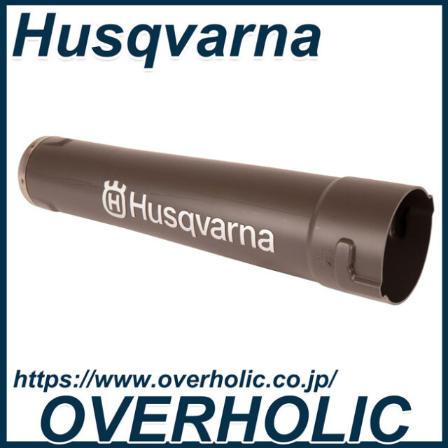 ハスクバーナ純正部品ノズル