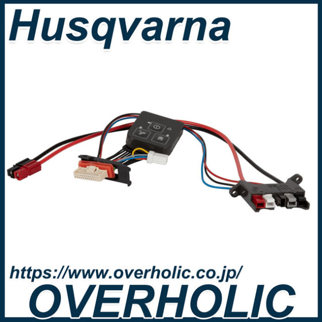 ハスクバーナ純正部品ハーネスASSY