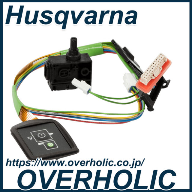 ハスクバーナ純正部品　スイッチキット