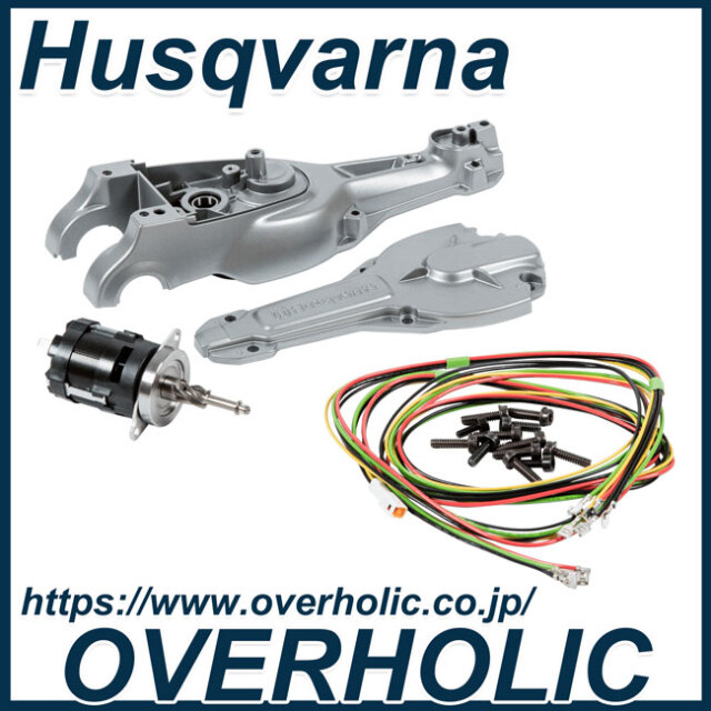 ハスクバーナ純正部品　ギアハウジングアッセン