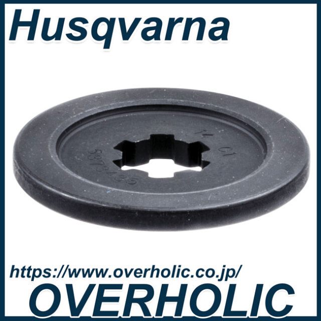 ハスクバーナ純正部品　サポートフランジ