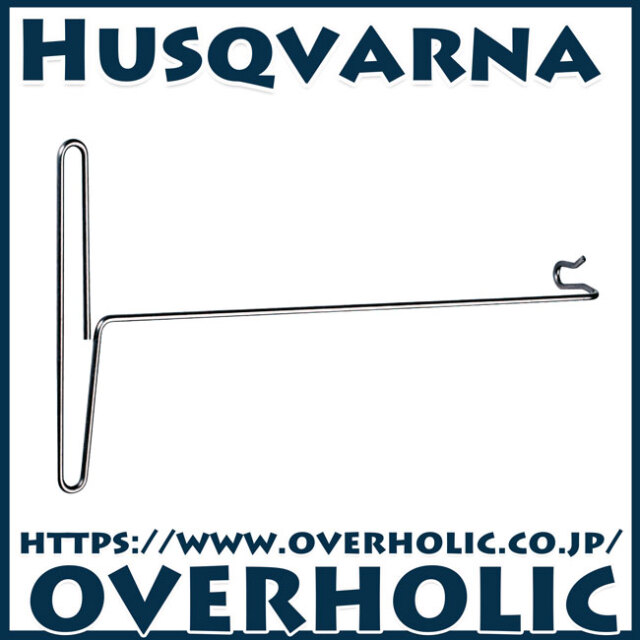 ハスクバーナ純正特殊工具/燃料フィルターフック