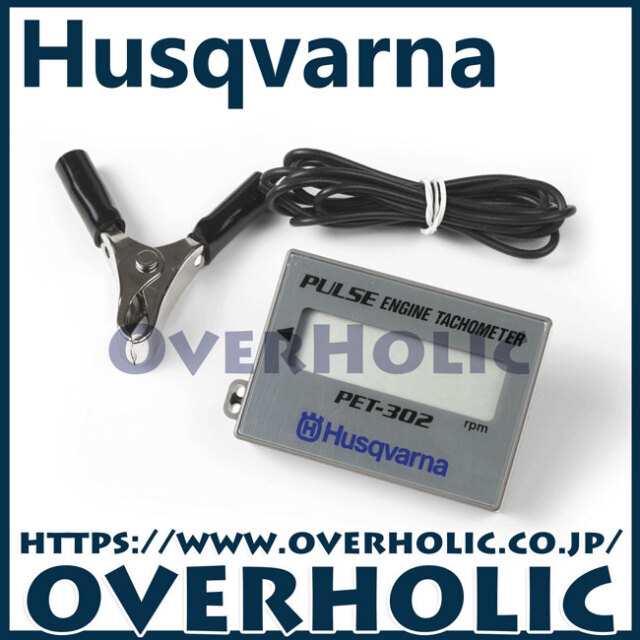 ハスクバーナ整備用工具/回転計/PET-302E-HV
