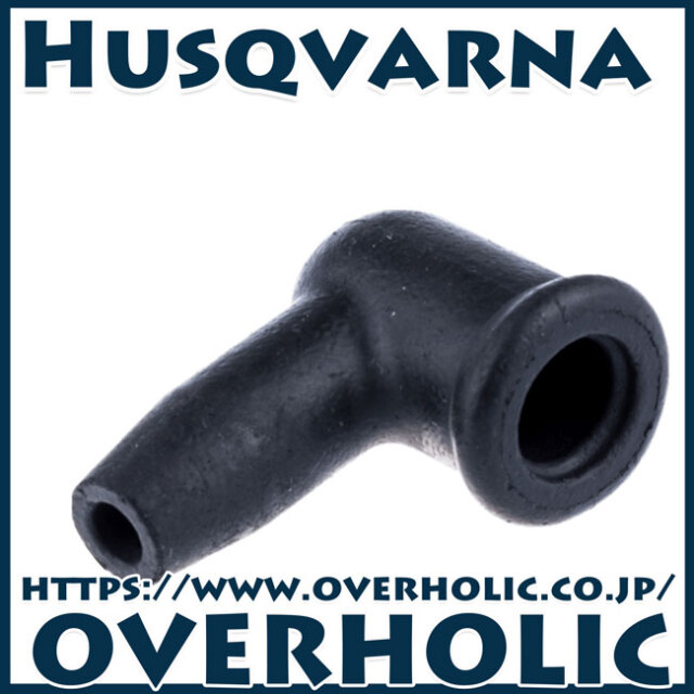 ゼノア純正部品　プラグキャップ