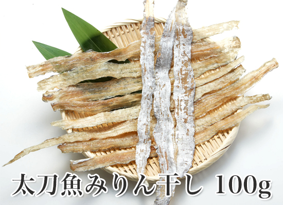 太刀魚みりん干し　100ｇ