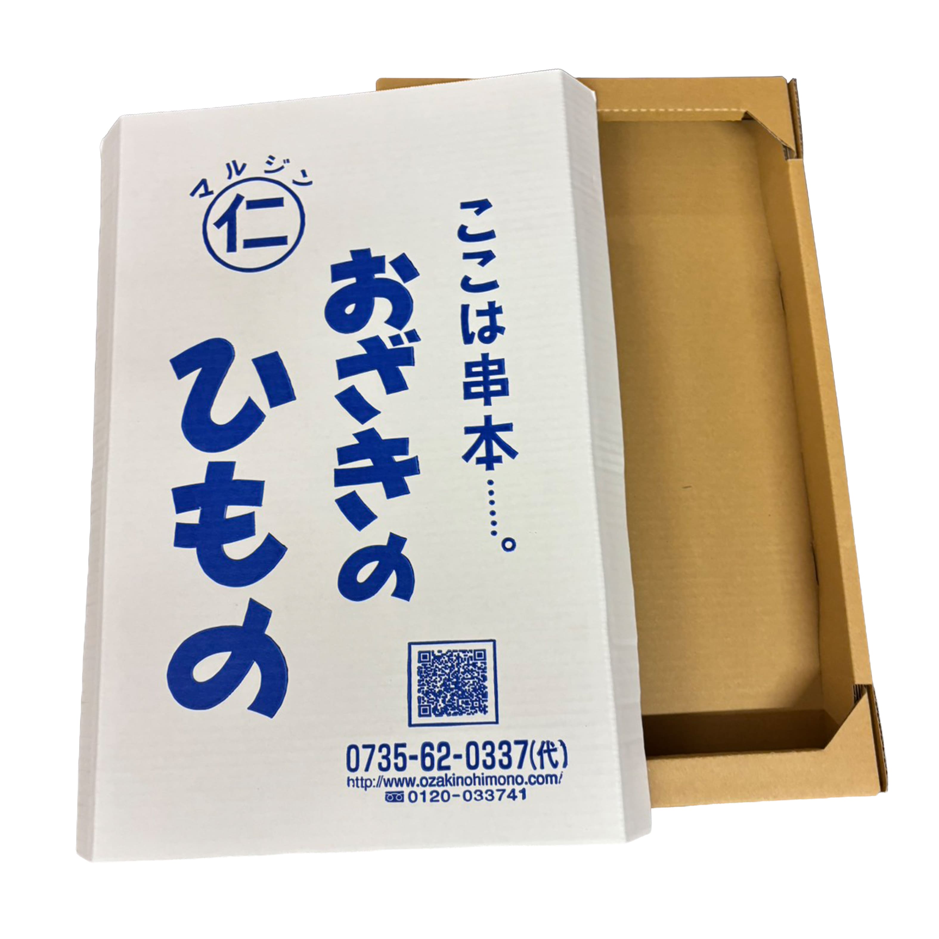 中箱（追加分）＜干物：約8〜10枚程度＞