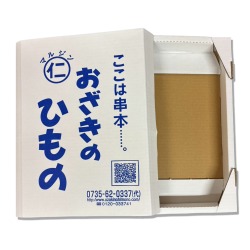 小箱（追加分）＜干物：約4〜5枚程度＞