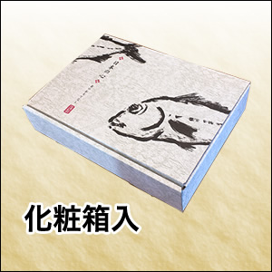 すべてにこだわった！ おざきの 極みセット 【送料込】