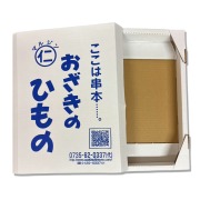 小箱（追加分）＜干物：約4〜5枚程度＞