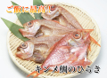 キンメ鯛のひらき　1枚　【鯛の干物】