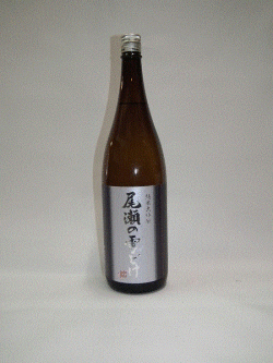 尾瀬の雪どけ　純米大吟醸1800ｍｌ