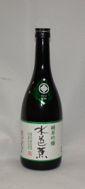 水芭蕉純米吟醸720ｍｌ