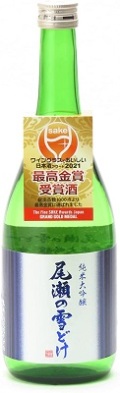 尾瀬の雪解け　純米大吟醸生詰720ml