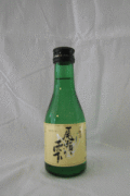 尾瀬の雫本醸造180ｍｌ